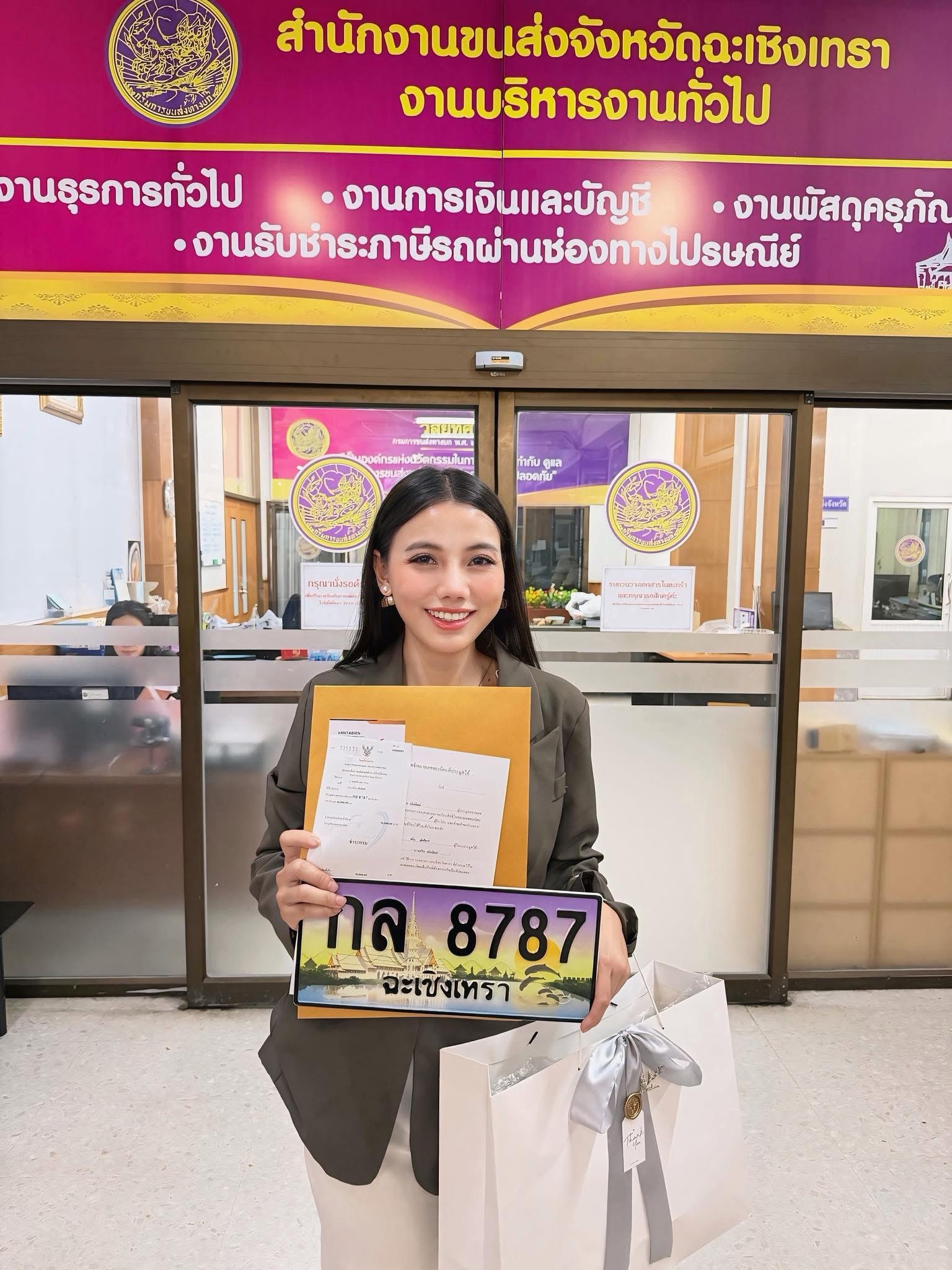 รีวิวทะเบียน